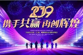 元旦快樂 ▏回首2018、感恩有你，2019我們不一樣！